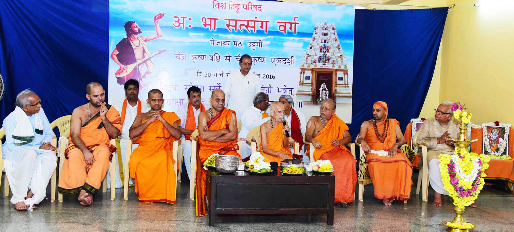 ಧರ್ಮ, ಸಂಸ್ಕೃತಿ ಶಿಕ್ಷಣಕ್ಕೆ ಆದ್ಯತೆ ನೀಡಿ: ಪೇಜಾವರ ಶ್ರೀ